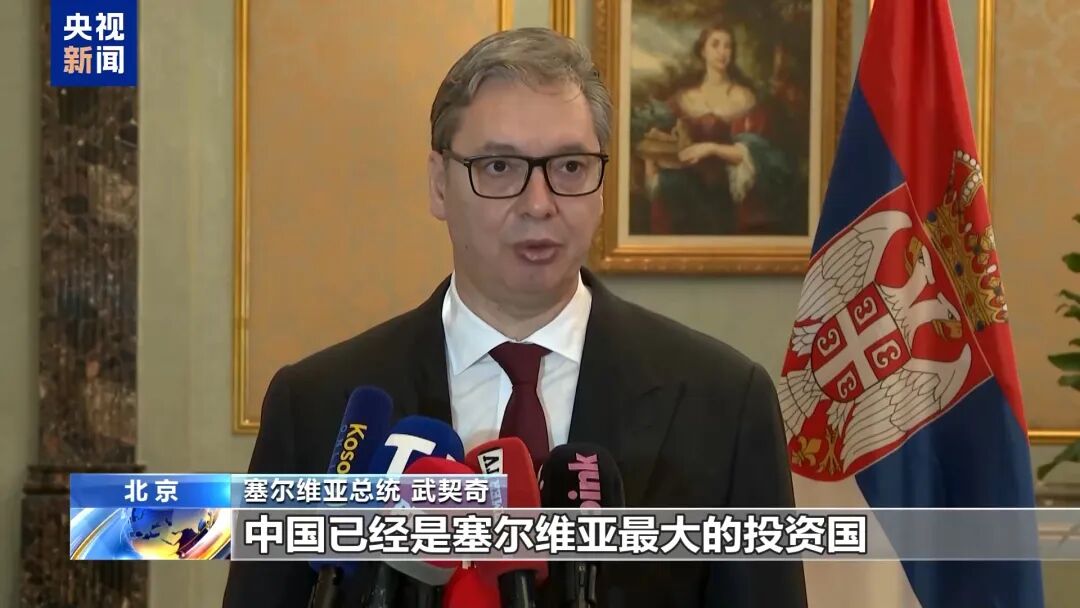 深化合作，推進新時代中塞友誼建設