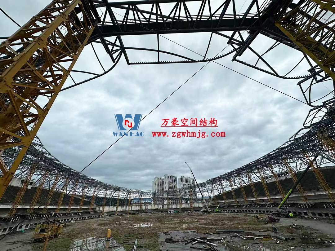 瑞麗國際文體中心建設項目體育場鋼結構工程