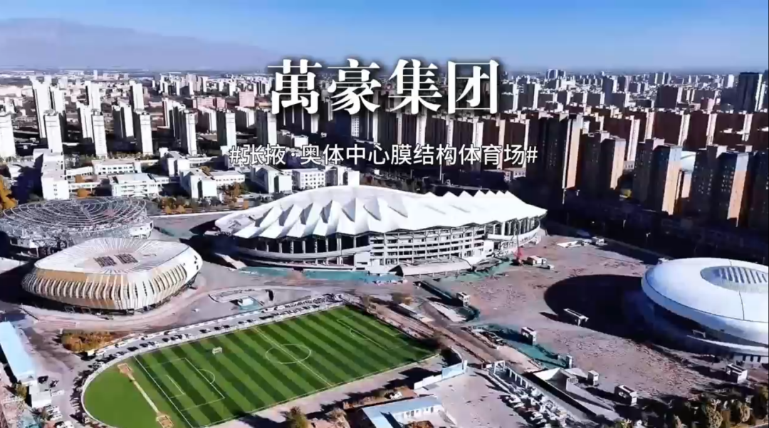 張掖奧體中心