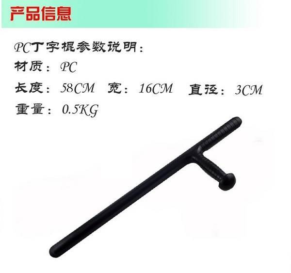 陽江市防身用品批發(fā)