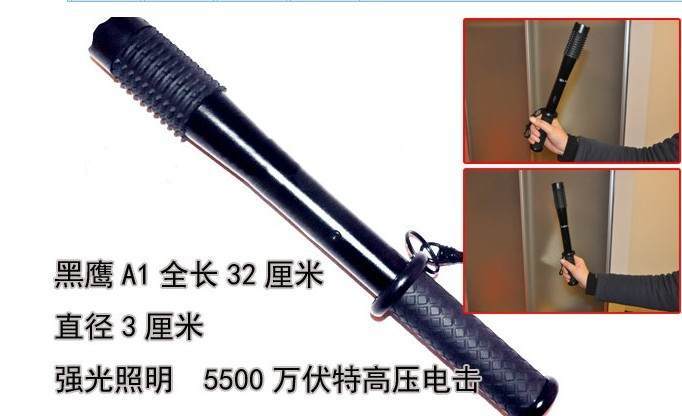 物業保安防身器材 物業保安防身器材