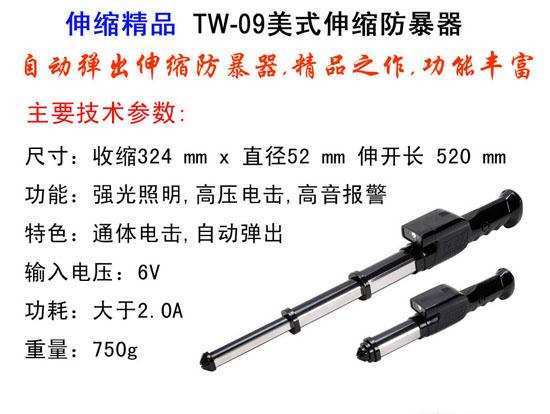 承德市防身用品批發 承德市防身用品批發