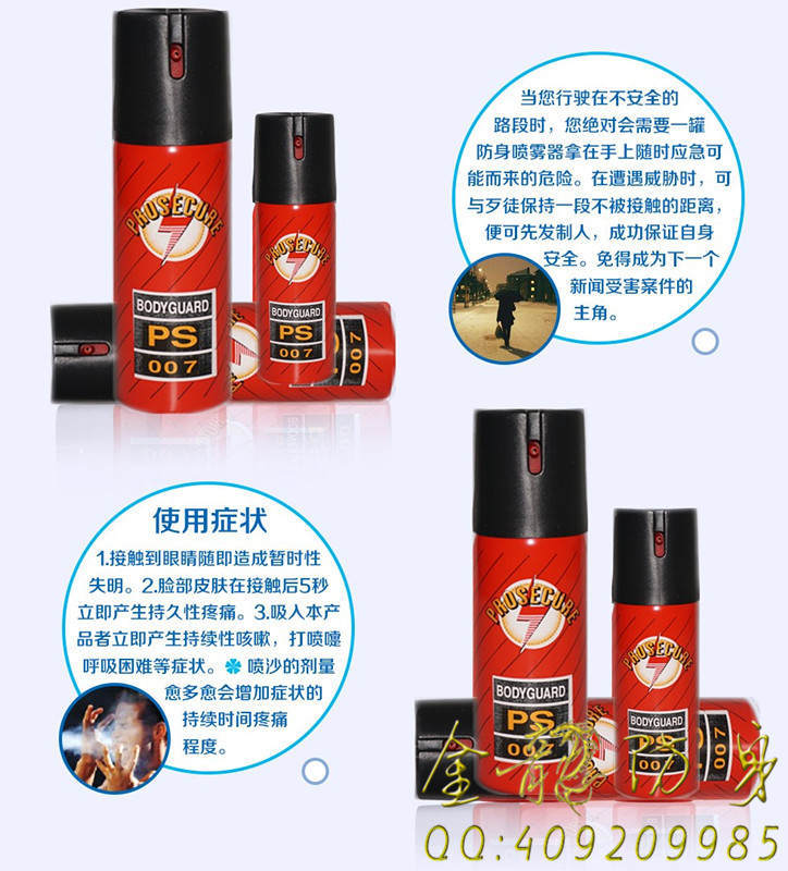 泰州市防身用品批發(fā)