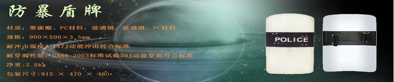 防身器材,防身器材專賣,防身器專賣！