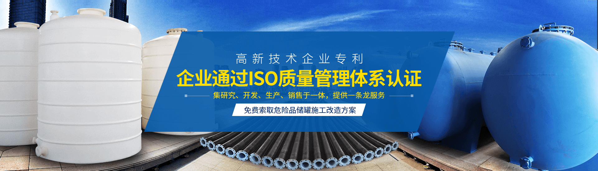 襯四氟儲罐、鋼襯po管、鋼襯四氟管